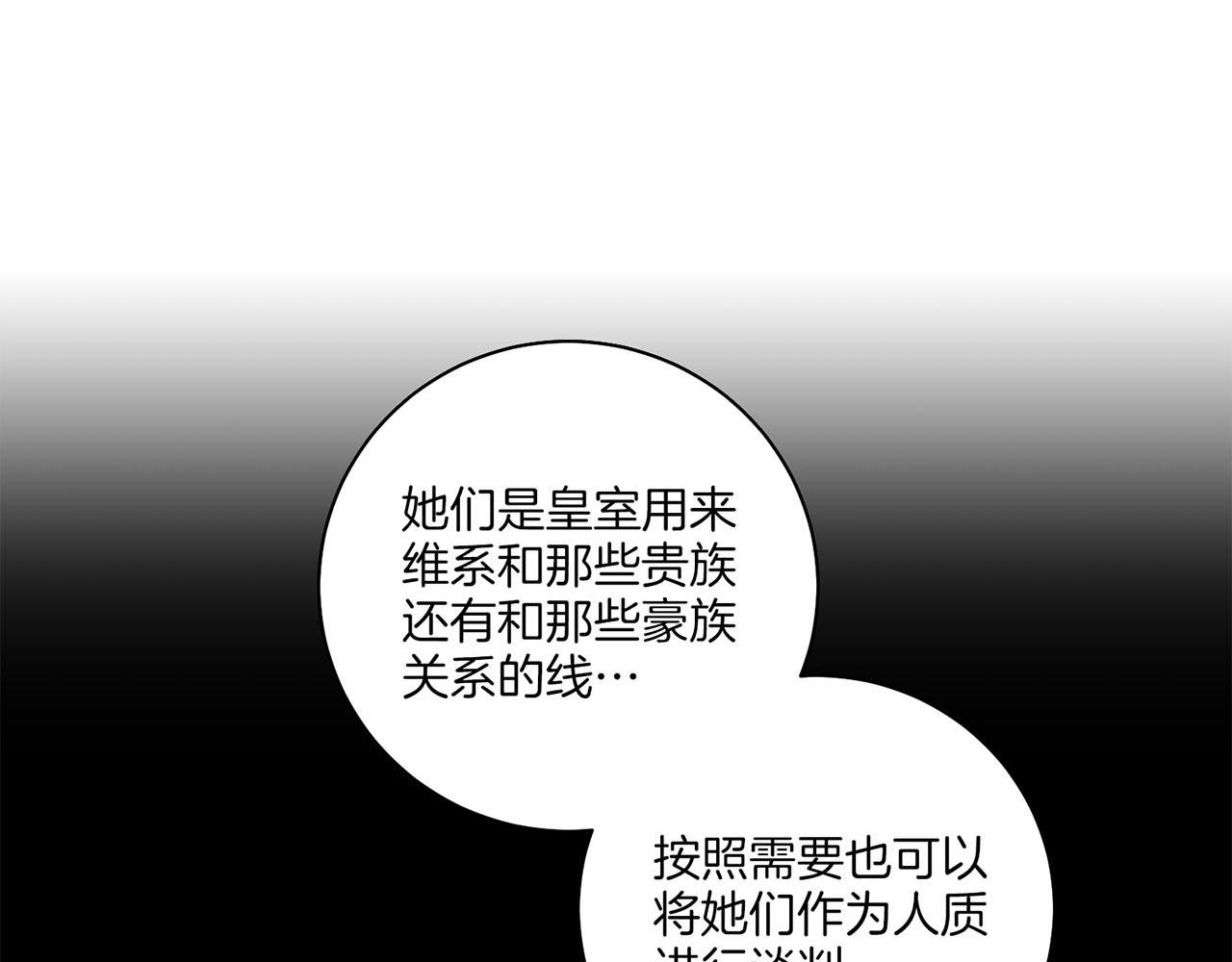 《雪中掉落的花》第198话 昭仪的担忧 第38页