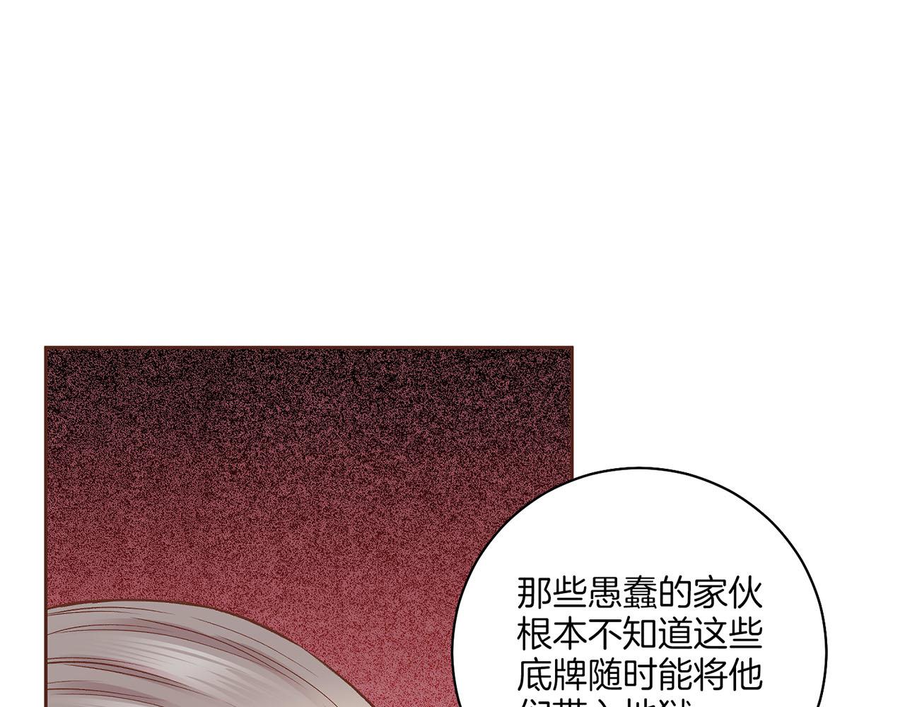 《雪中掉落的花》第198话 昭仪的担忧 第41页