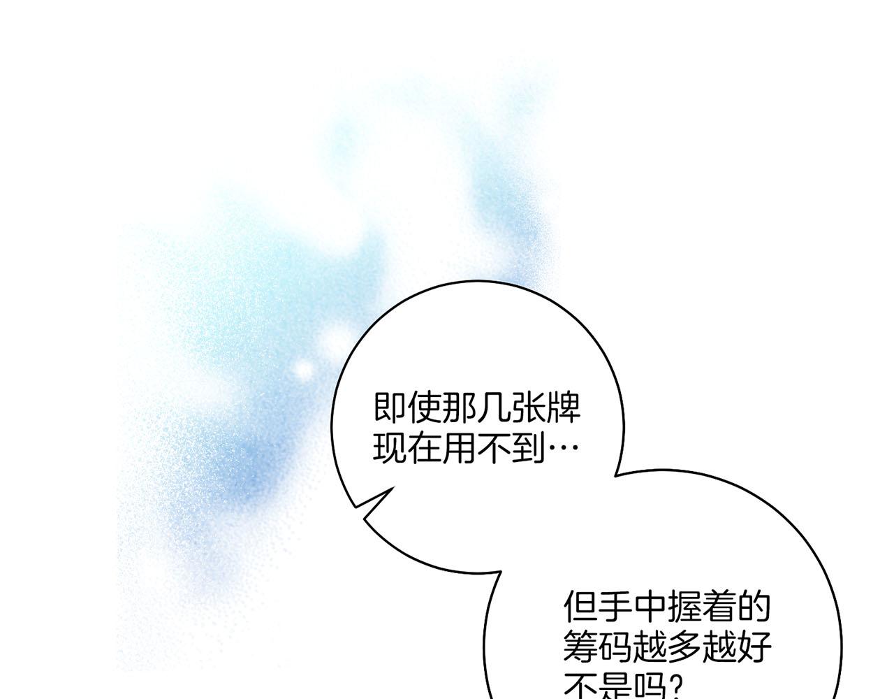 《雪中掉落的花》第198话 昭仪的担忧 第46页