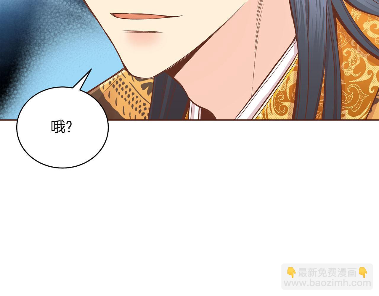 《雪中掉落的花》第198话 昭仪的担忧 第48页