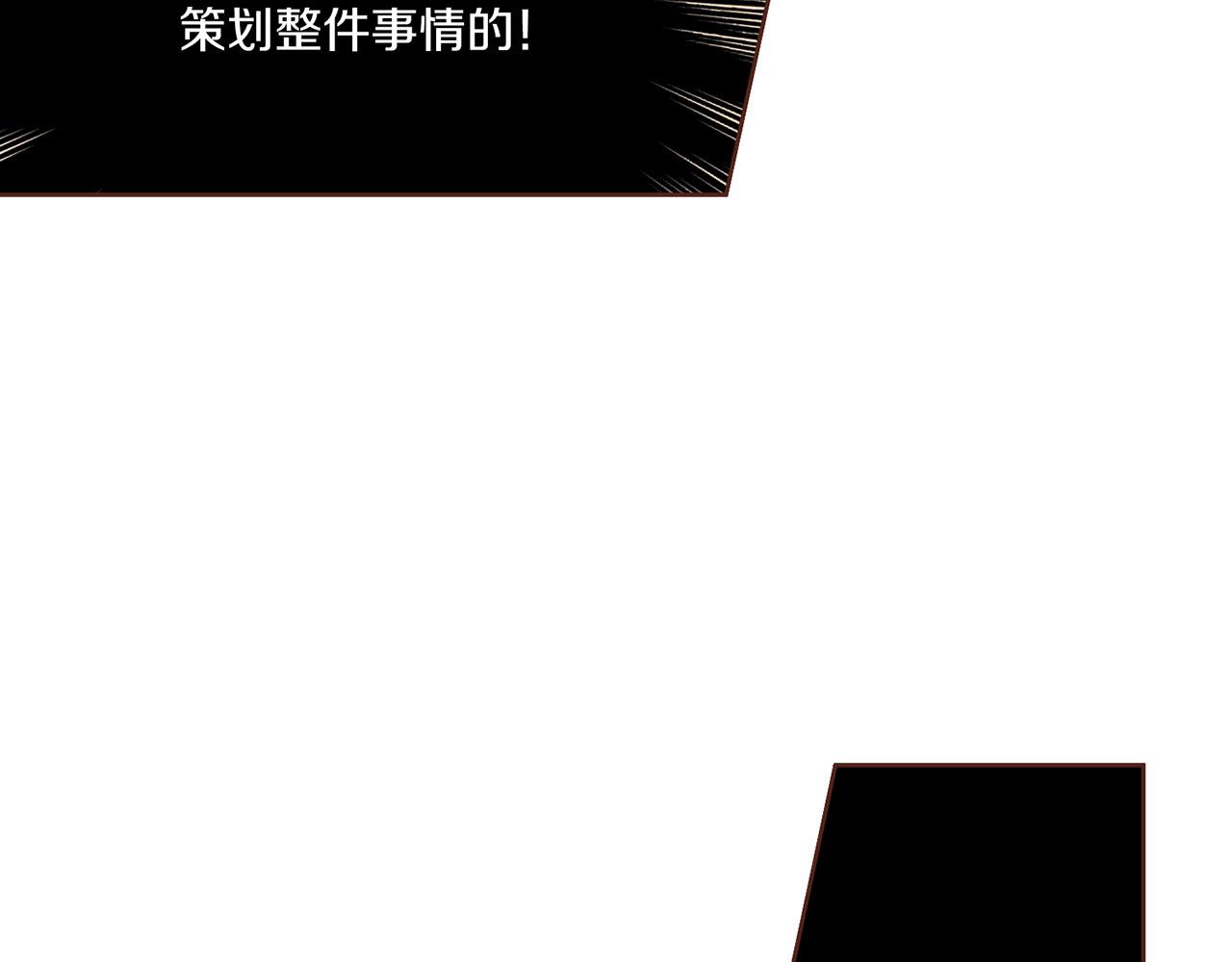 《雪中掉落的花》第198话 昭仪的担忧 第7页