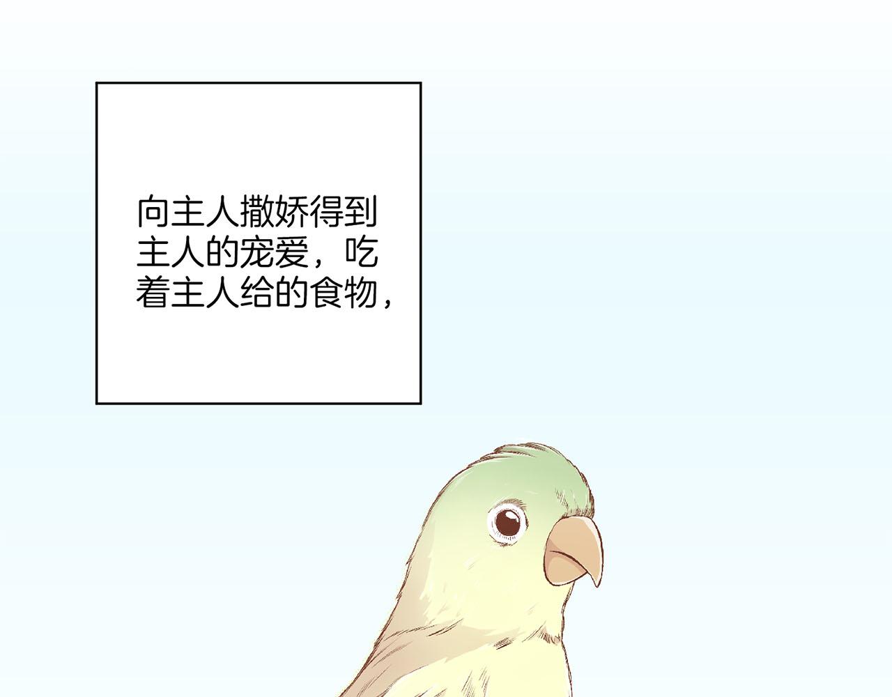 《雪中掉落的花》第196话 皇后与弟弟 第10页