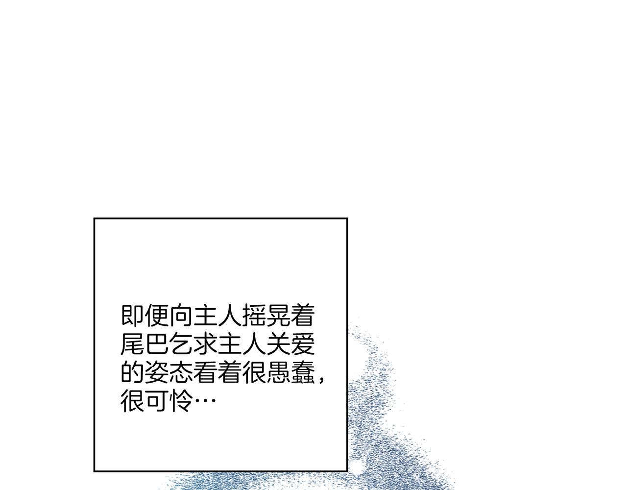 《雪中掉落的花》第196话 皇后与弟弟 第15页