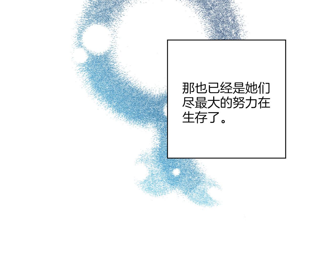 《雪中掉落的花》第196话 皇后与弟弟 第16页