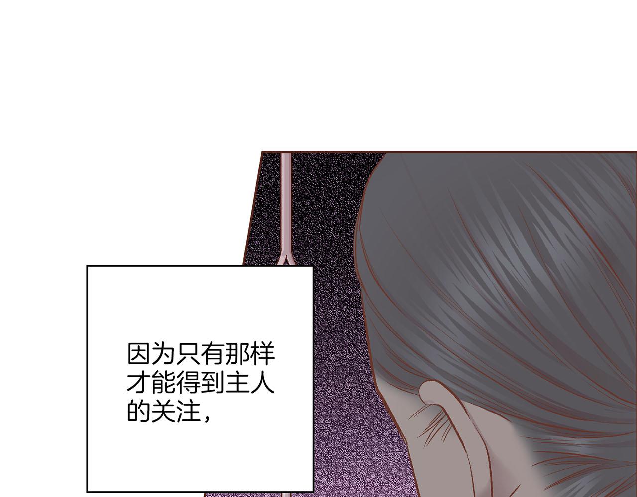 《雪中掉落的花》第196话 皇后与弟弟 第17页