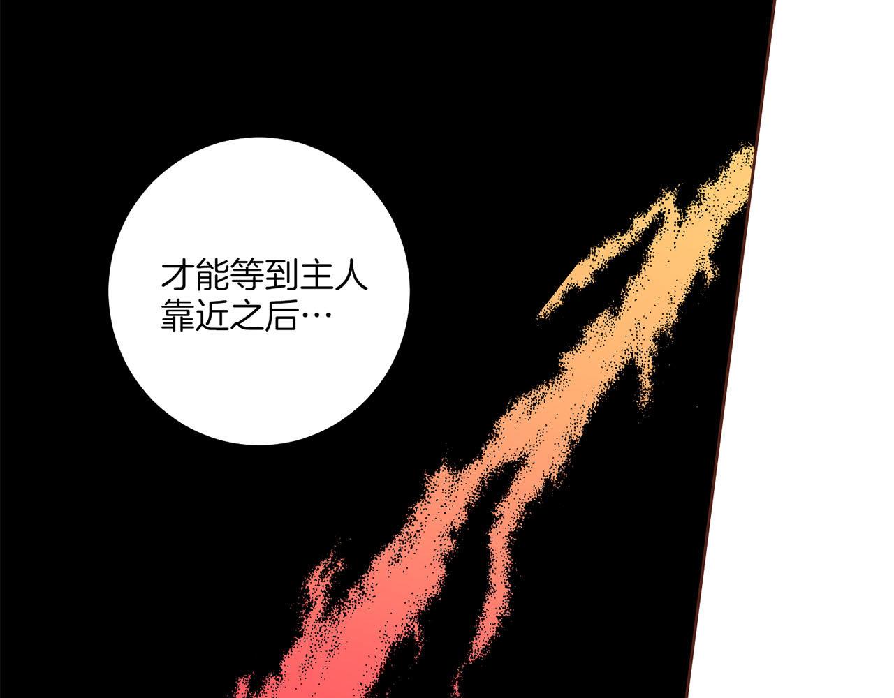 《雪中掉落的花》第196话 皇后与弟弟 第23页