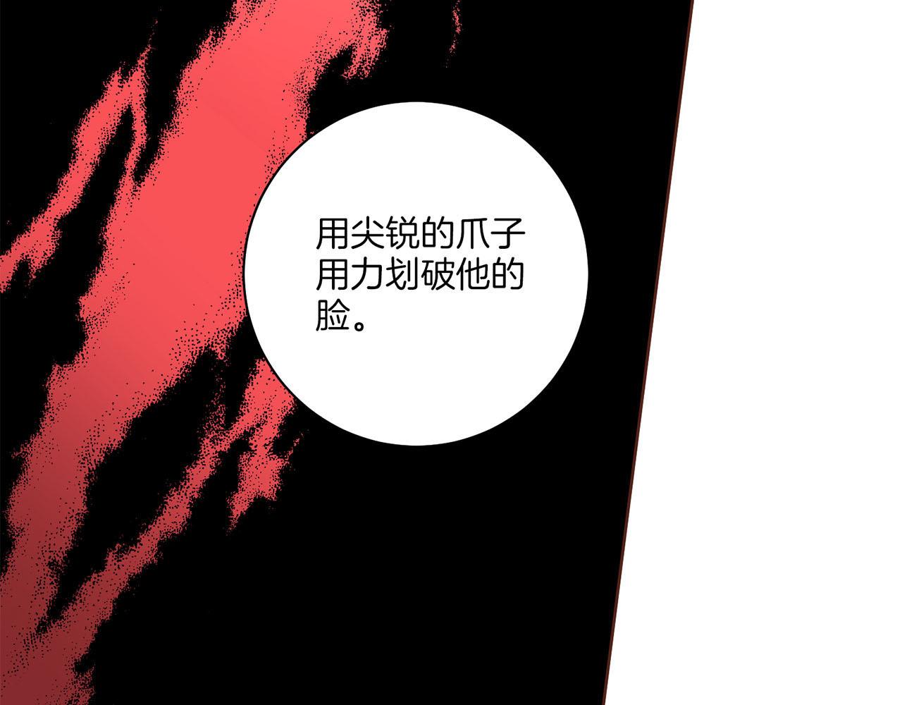 《雪中掉落的花》第196话 皇后与弟弟 第24页