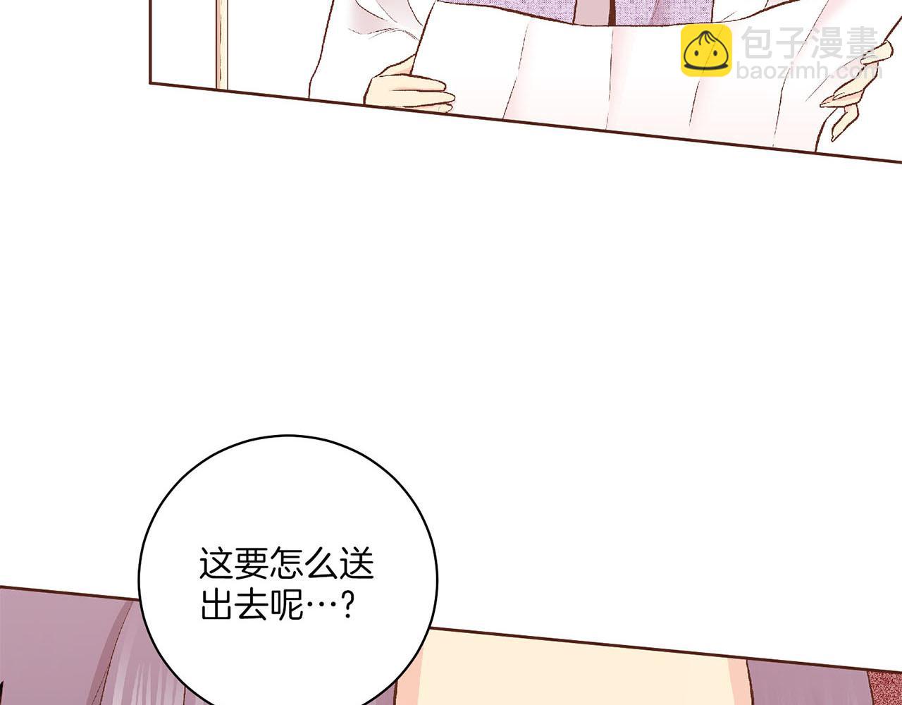 《雪中掉落的花》第196话 皇后与弟弟 第34页