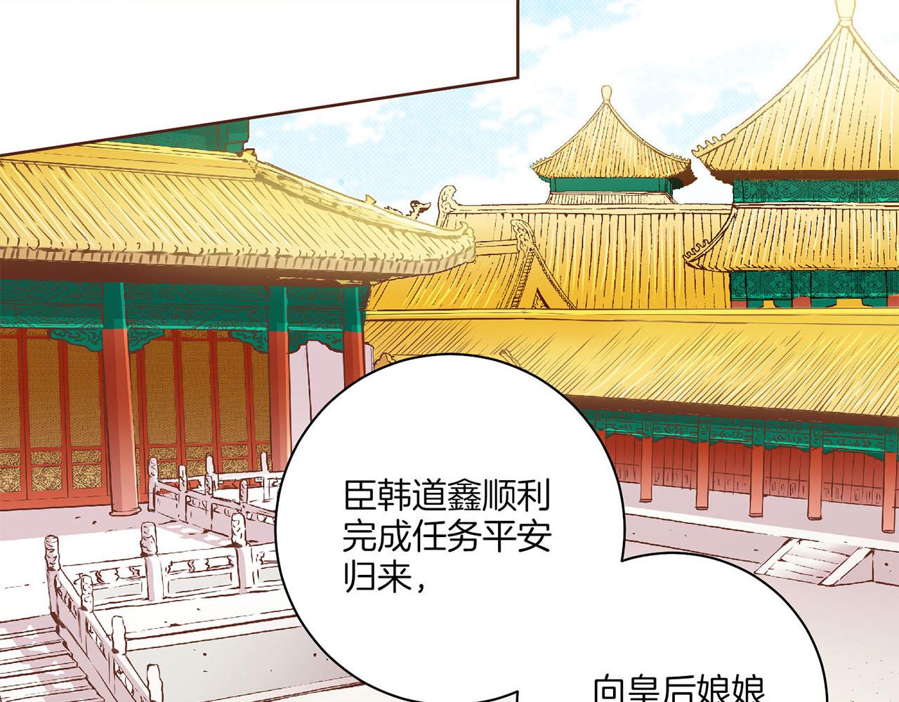 《雪中掉落的花》第196话 皇后与弟弟 第38页
