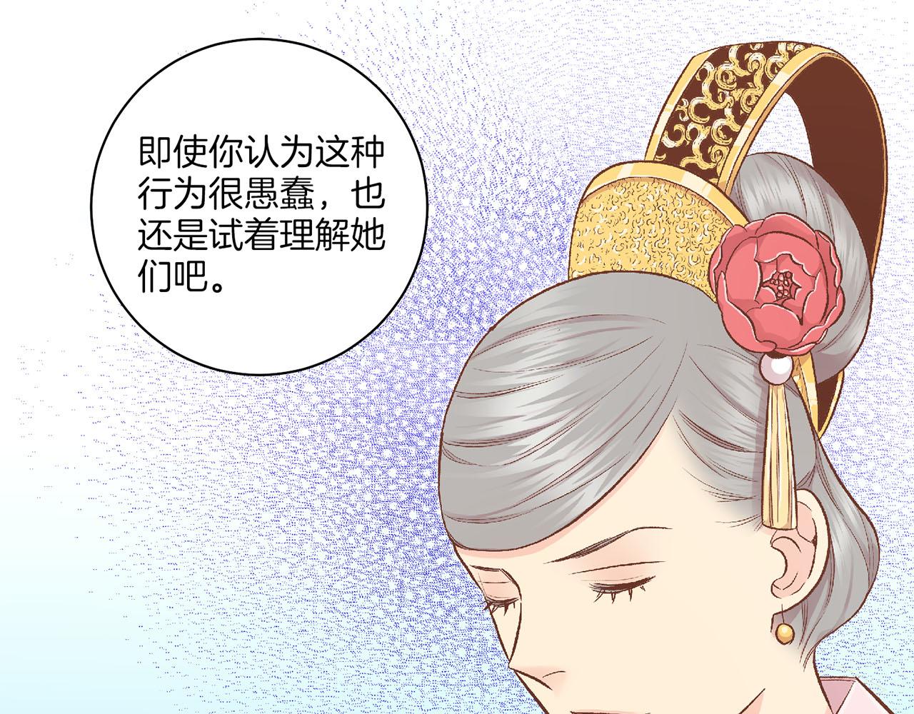 《雪中掉落的花》第196话 皇后与弟弟 第3页