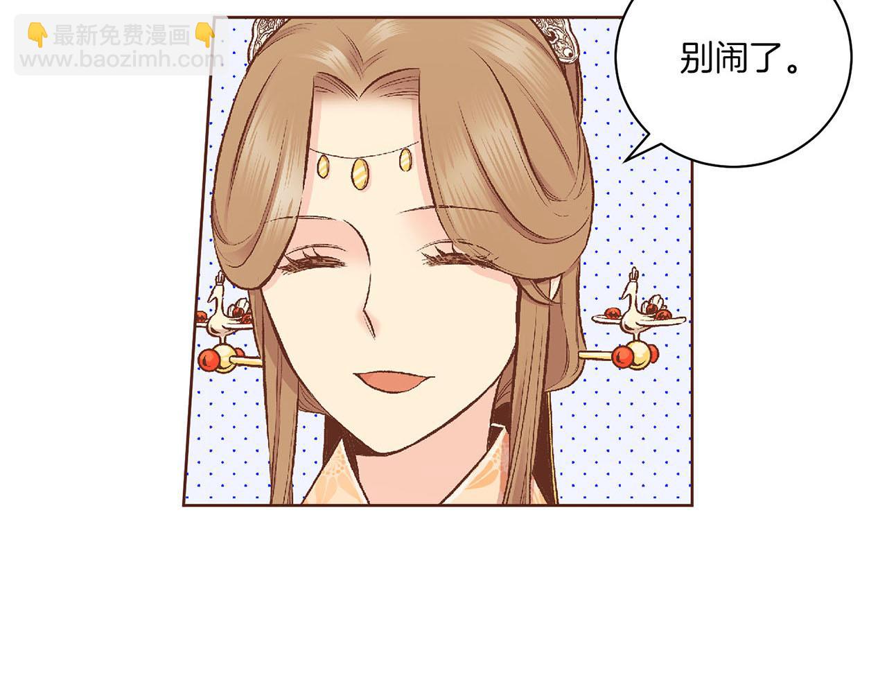《雪中掉落的花》第196话 皇后与弟弟 第42页