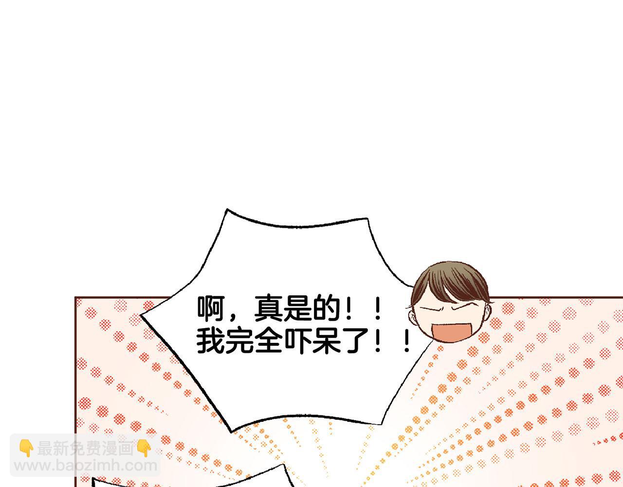 《雪中掉落的花》第196话 皇后与弟弟 第44页