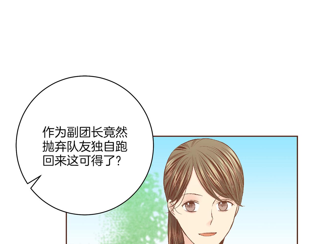 《雪中掉落的花》第196话 皇后与弟弟 第48页