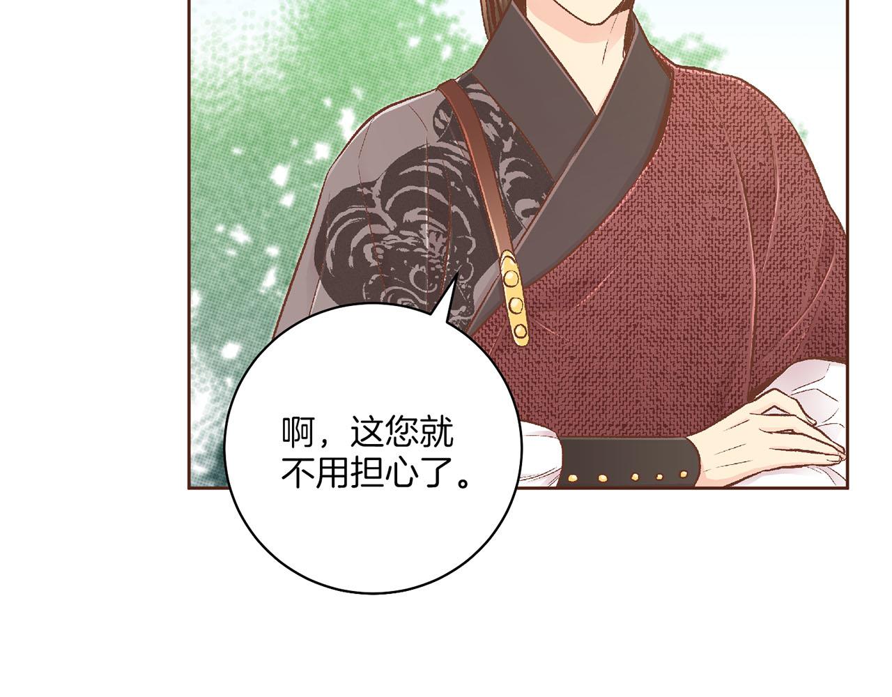 《雪中掉落的花》第196话 皇后与弟弟 第49页
