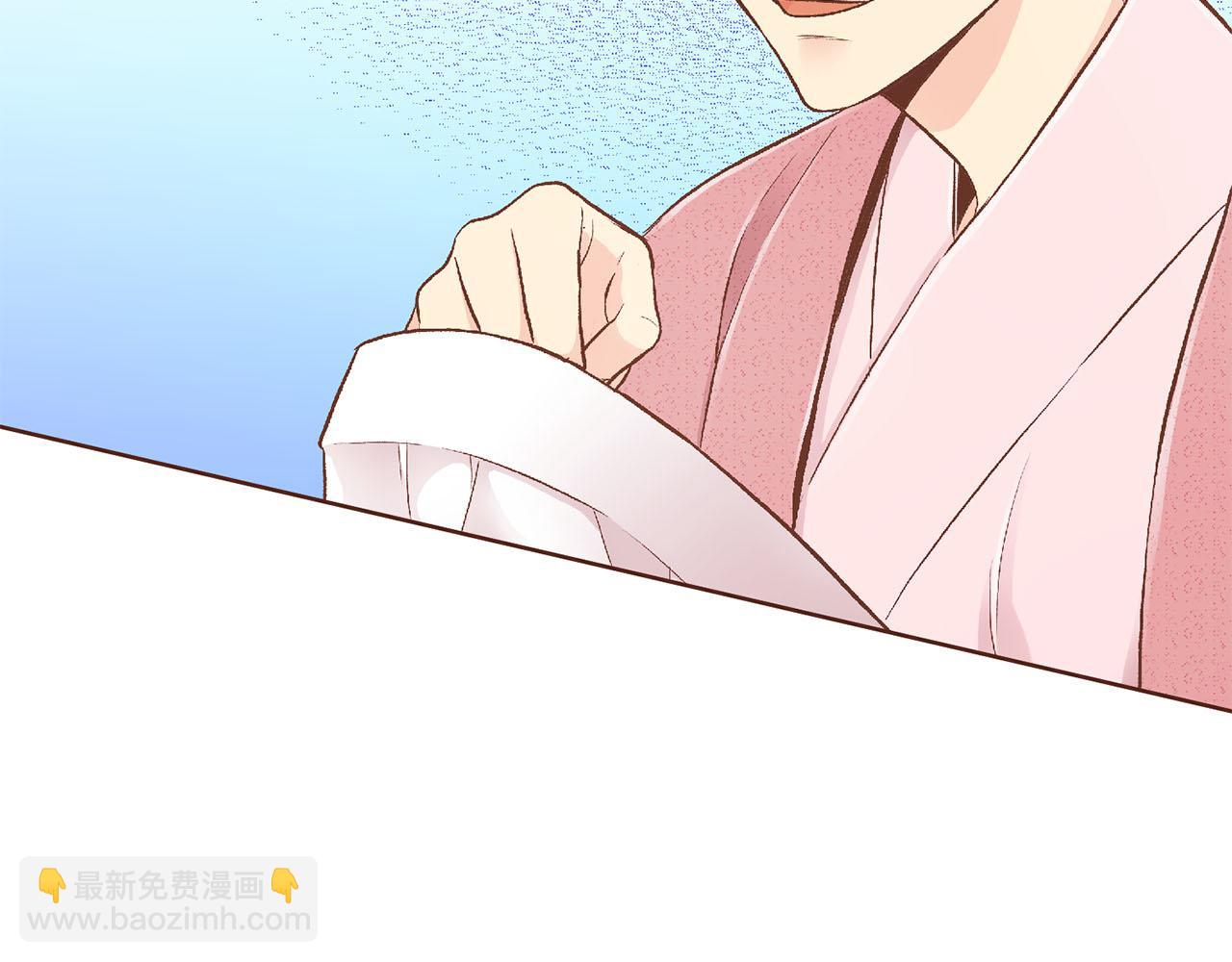 《雪中掉落的花》第196话 皇后与弟弟 第4页