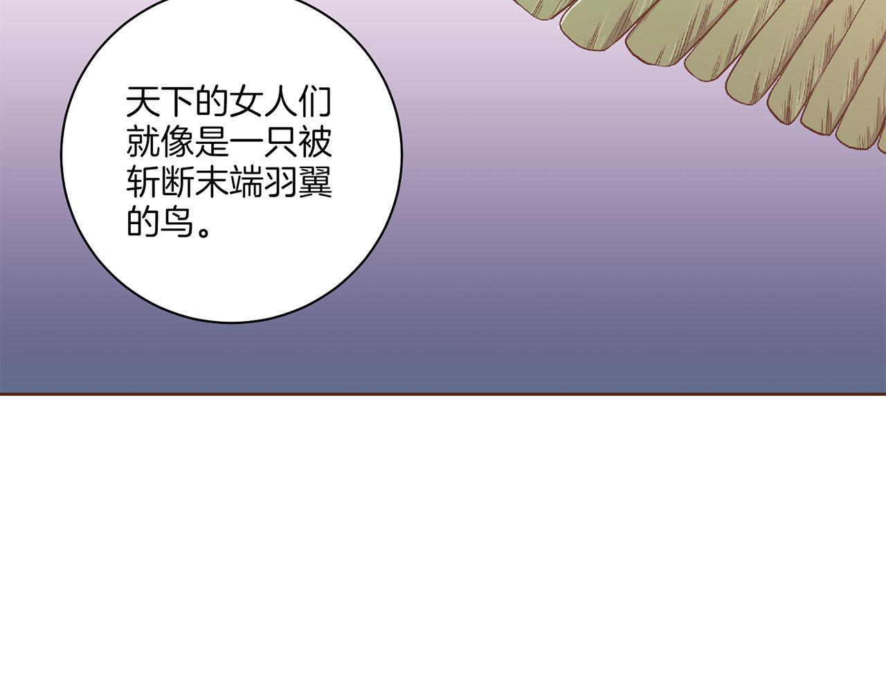 《雪中掉落的花》第196话 皇后与弟弟 第6页