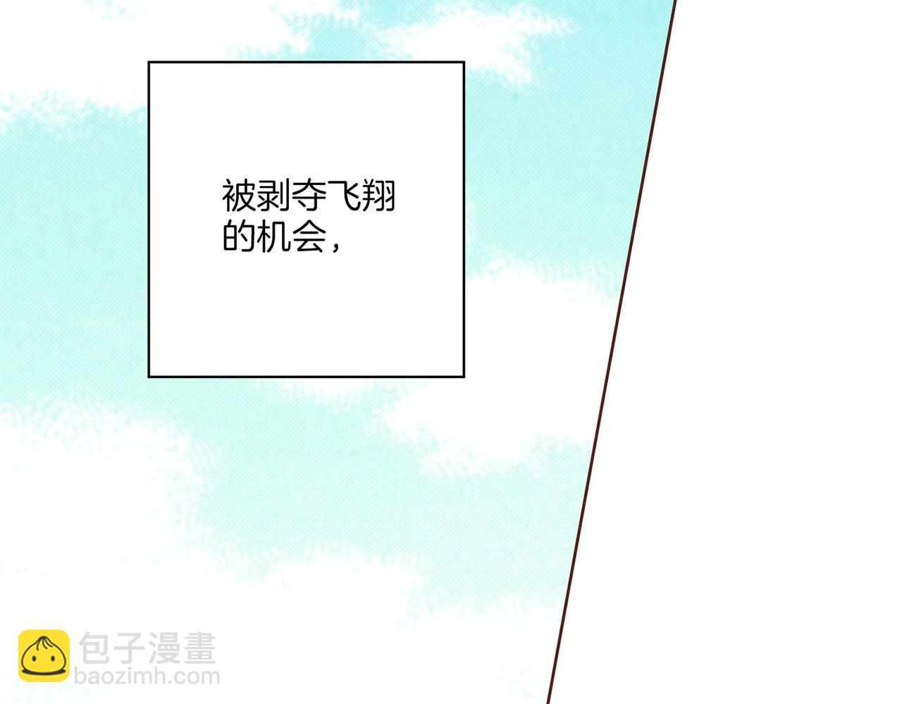 《雪中掉落的花》第196话 皇后与弟弟 第8页