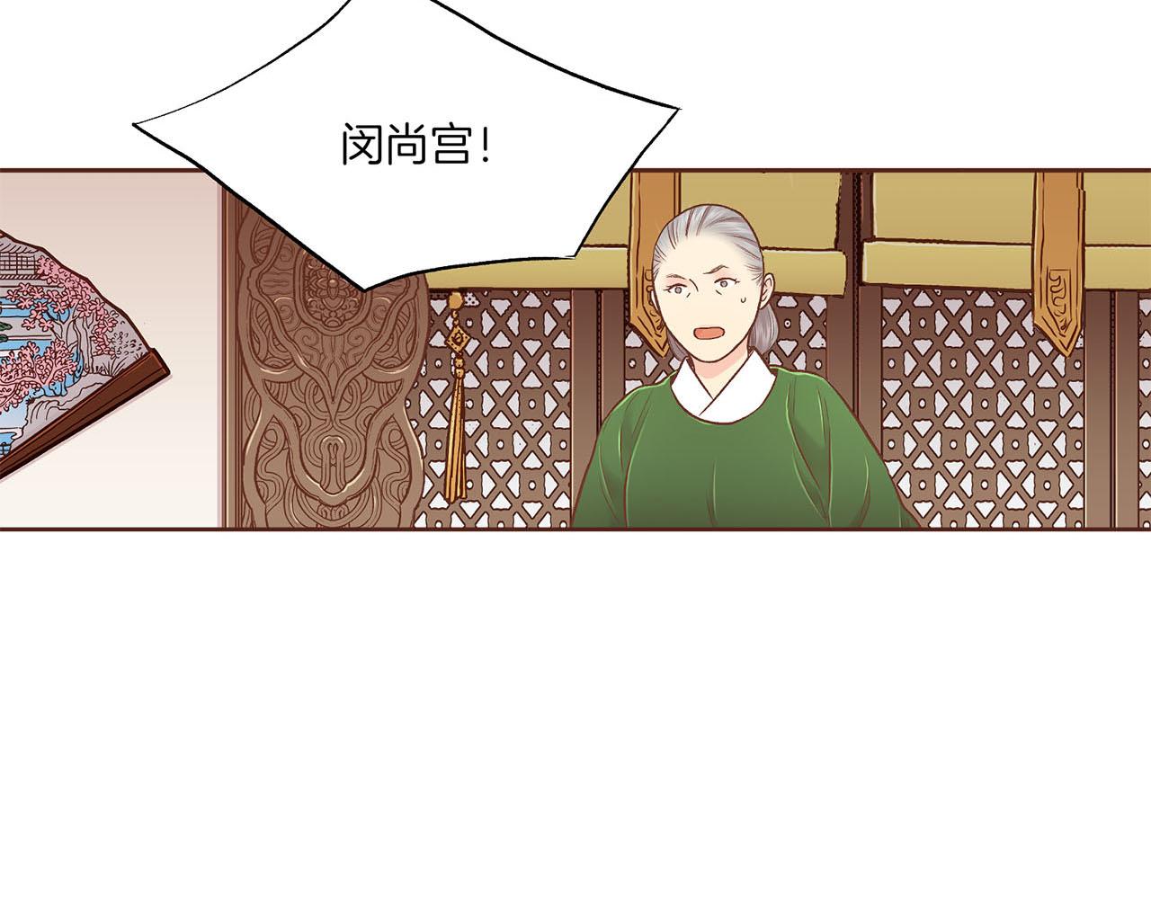 《雪中掉落的花》第197话 胡瑶的欲望 第10页