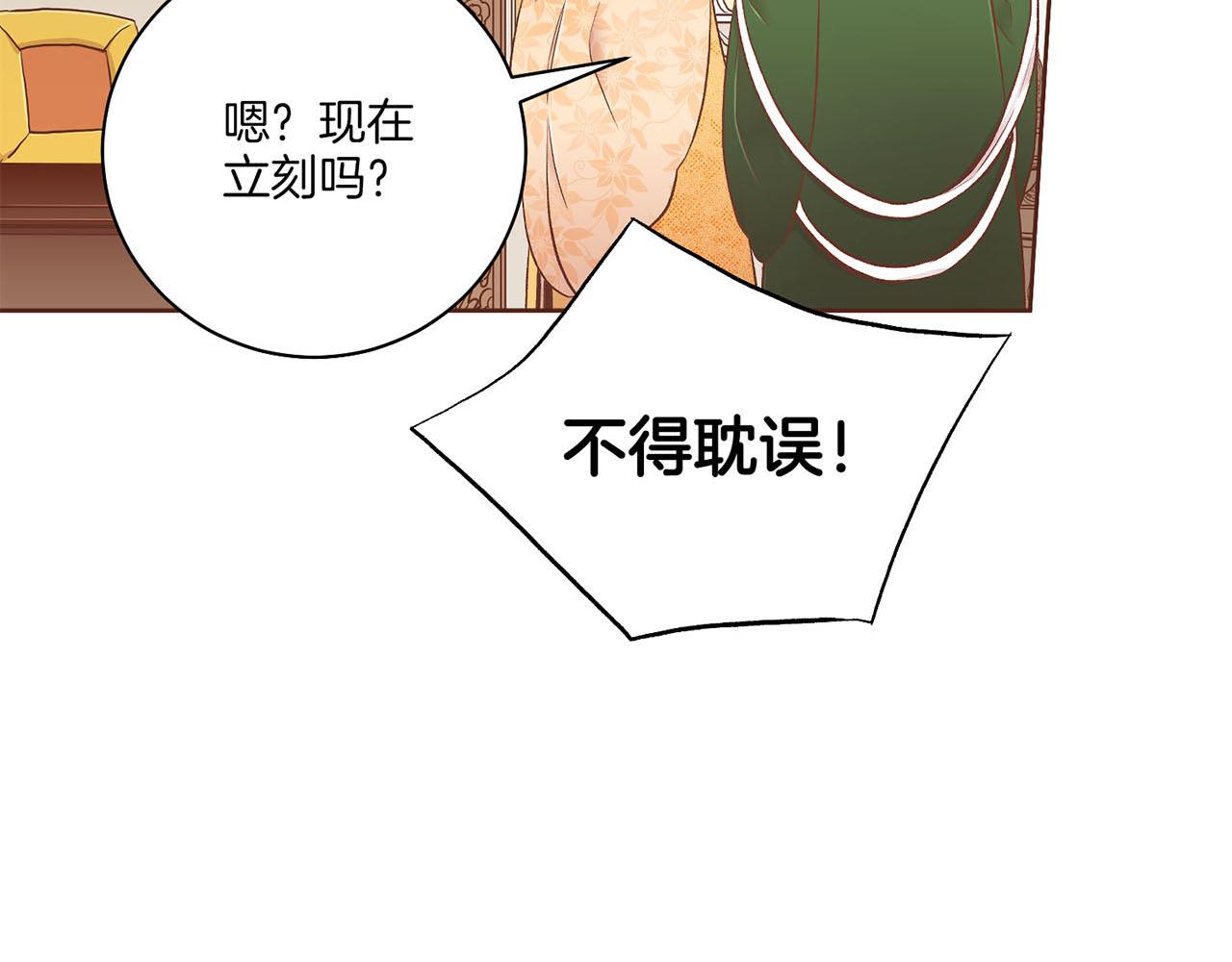 《雪中掉落的花》第197话 胡瑶的欲望 第12页