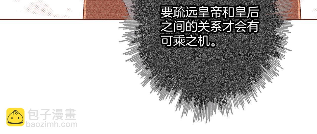 《雪中掉落的花》第197话 胡瑶的欲望 第22页