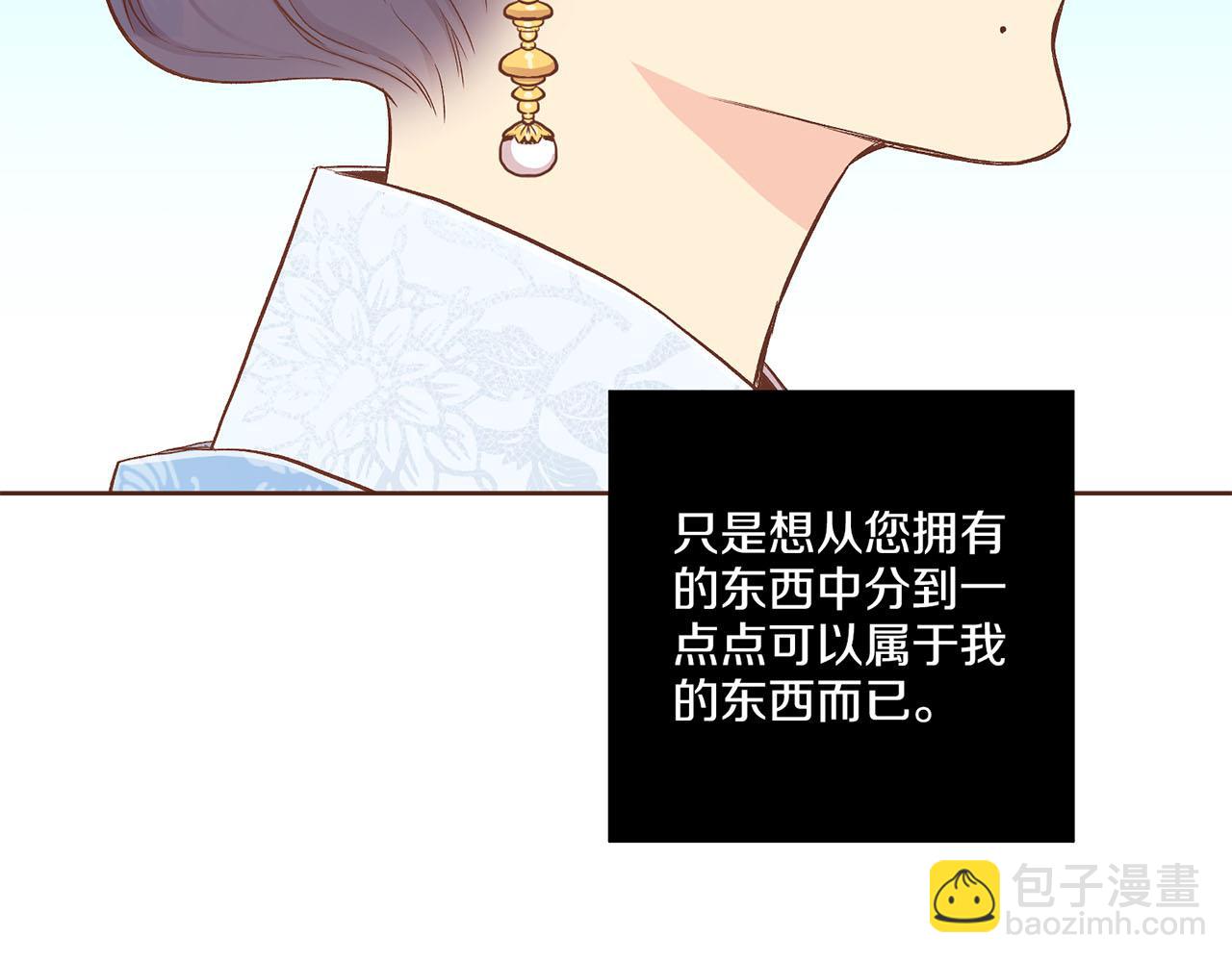 《雪中掉落的花》第197话 胡瑶的欲望 第31页