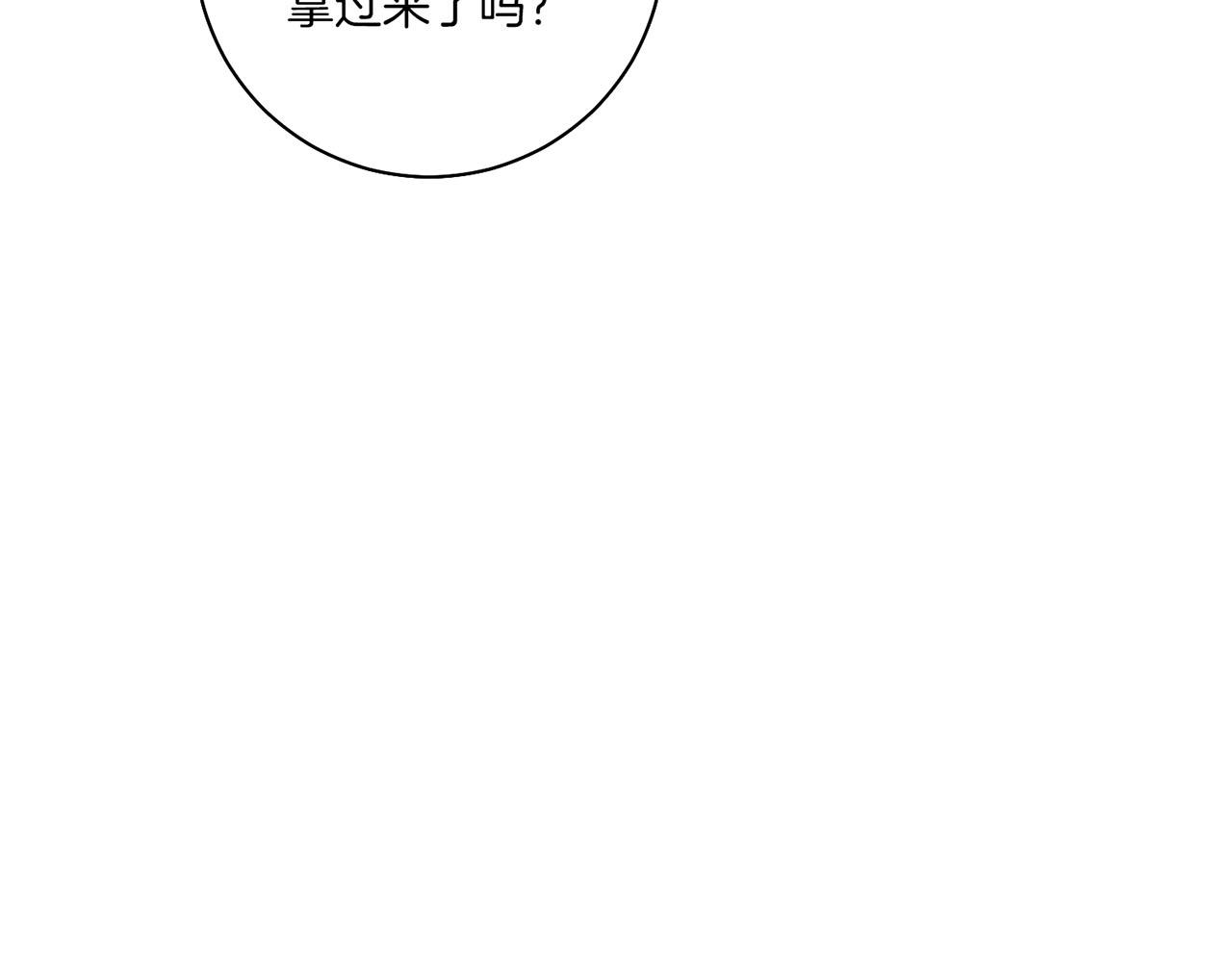 《雪中掉落的花》第197话 胡瑶的欲望 第40页