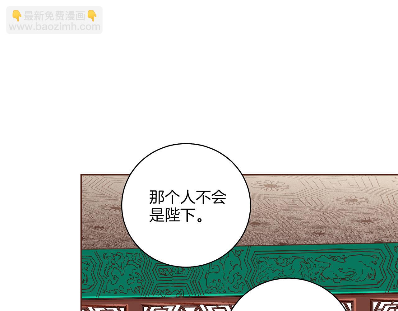 《雪中掉落的花》第197话 胡瑶的欲望 第47页