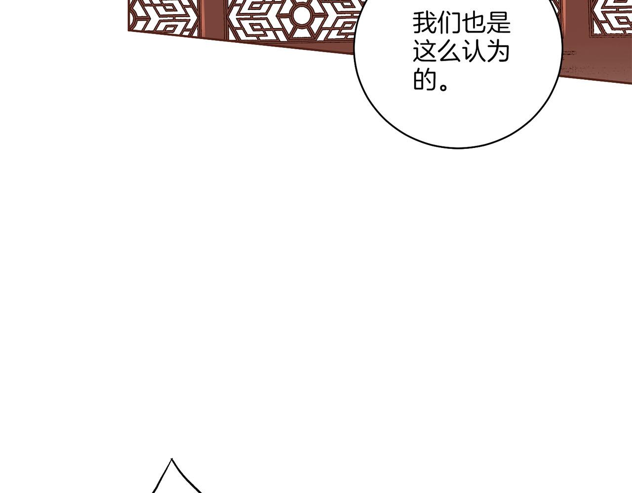 《雪中掉落的花》第197话 胡瑶的欲望 第48页