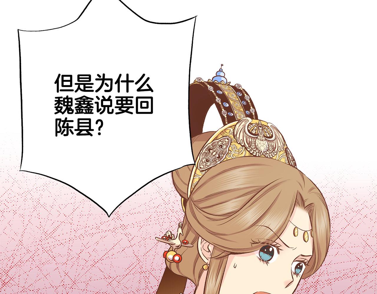 《雪中掉落的花》第197话 胡瑶的欲望 第49页