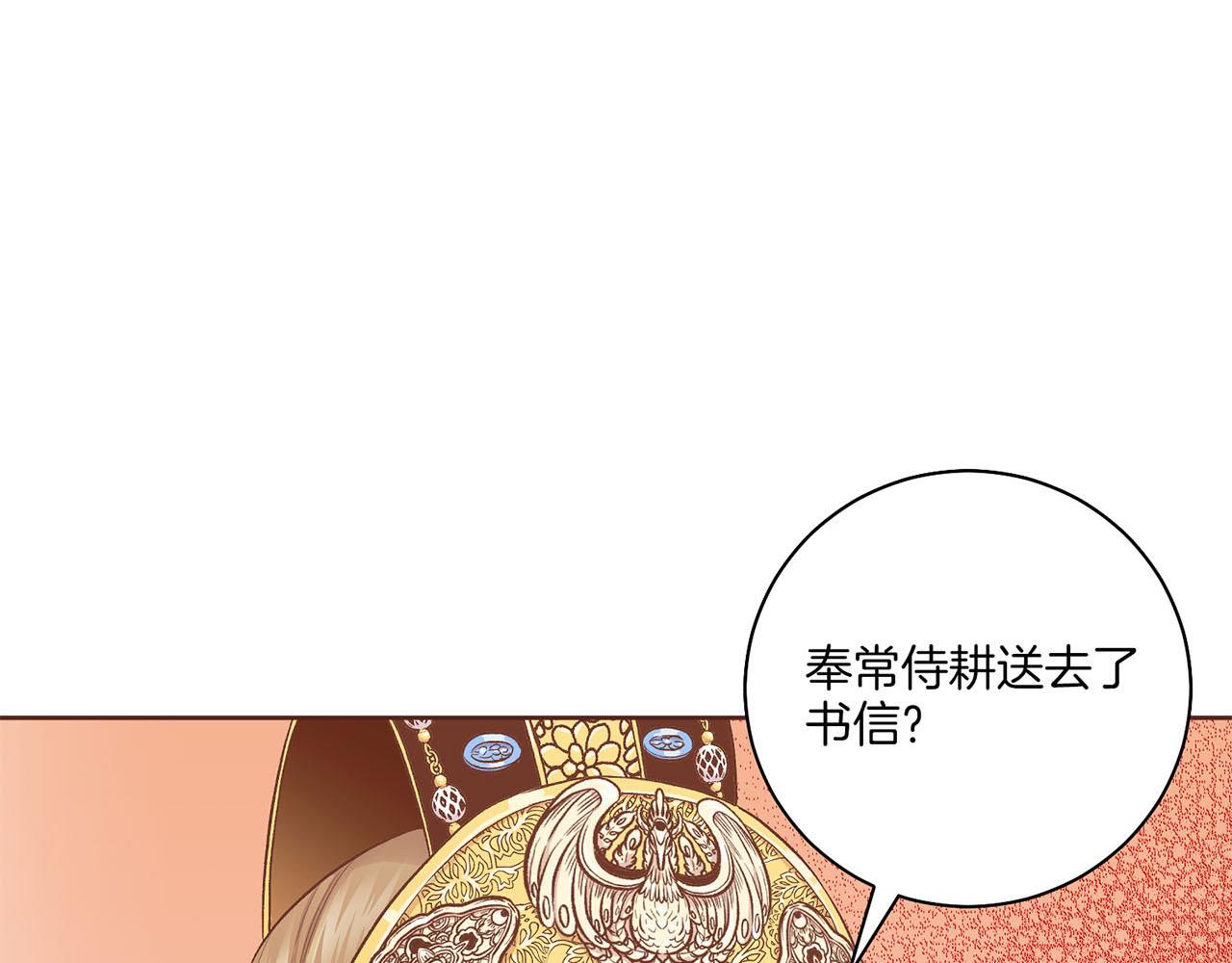 《雪中掉落的花》第197话 胡瑶的欲望 第7页