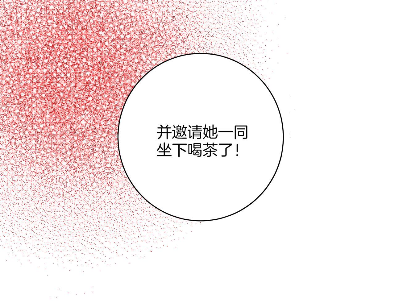 《雪中掉落的花》第199话 再办月下宴 第32页