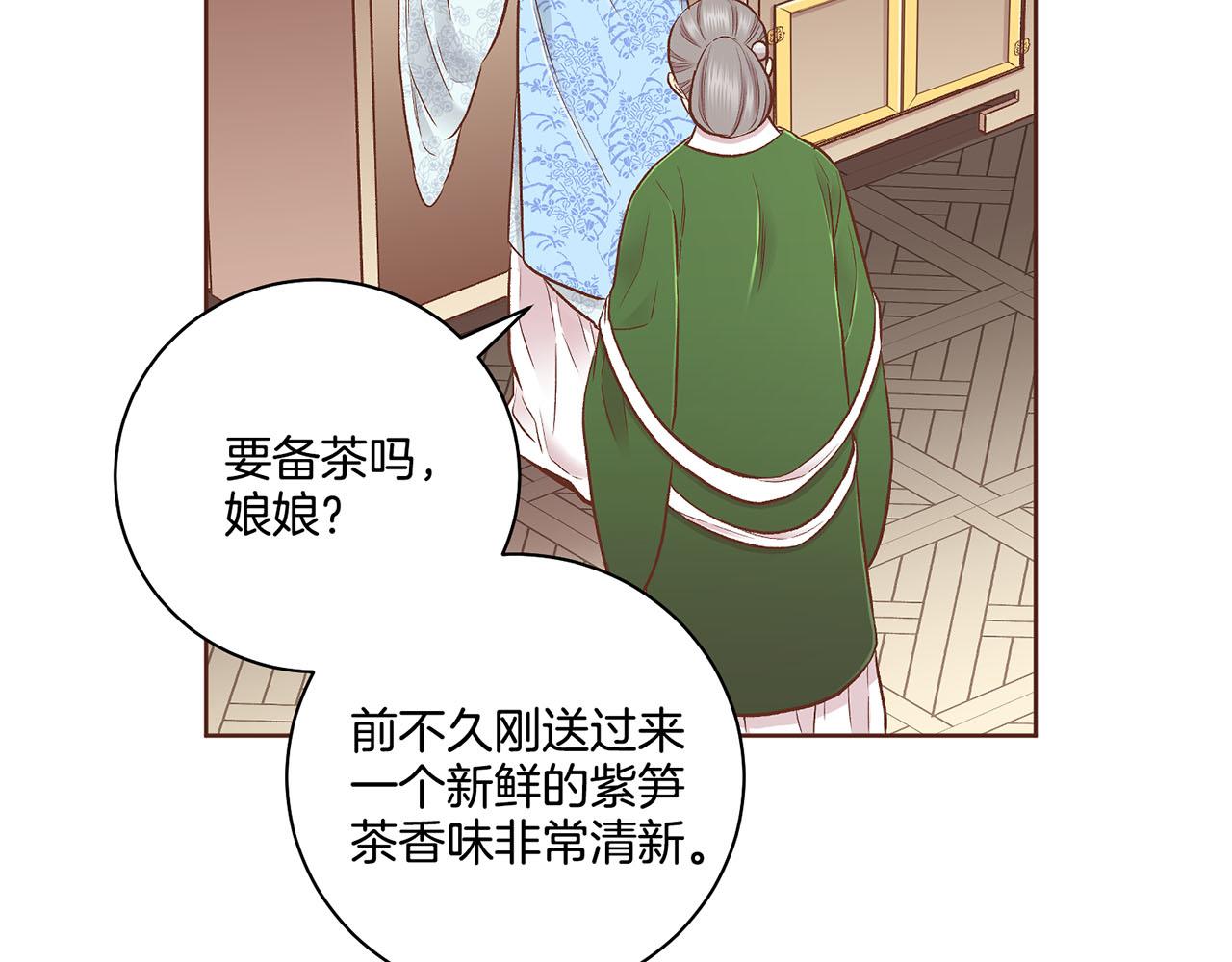 《雪中掉落的花》第199话 再办月下宴 第44页