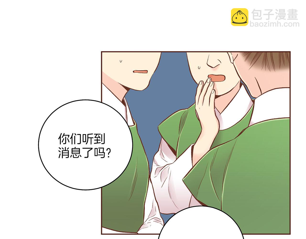 《雪中掉落的花》第201话 鸿妃“得病” 第11页