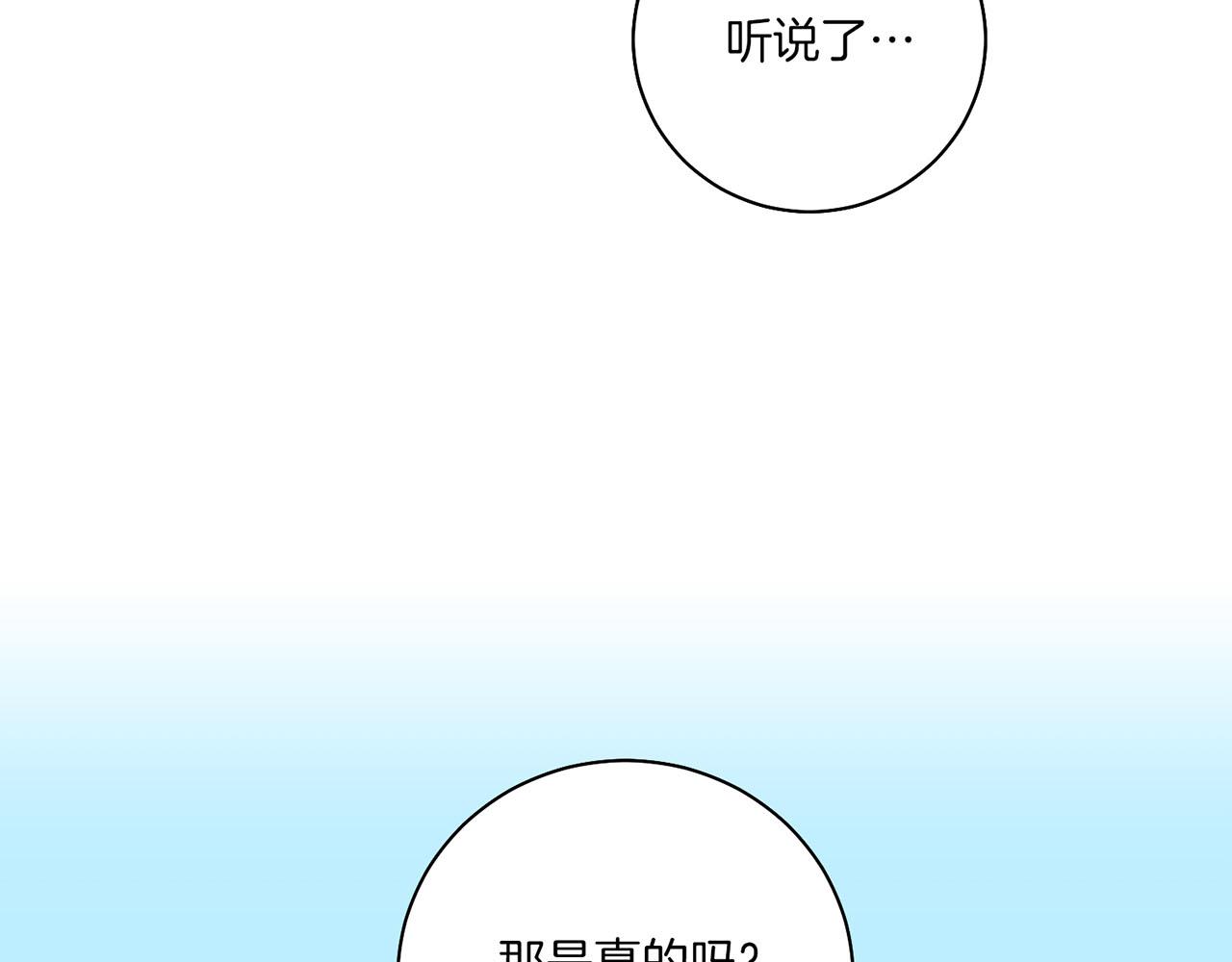 《雪中掉落的花》第201话 鸿妃“得病” 第12页