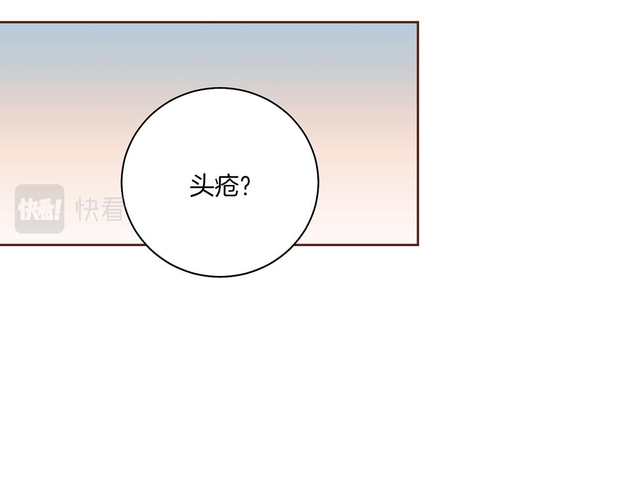 《雪中掉落的花》第201话 鸿妃“得病” 第16页
