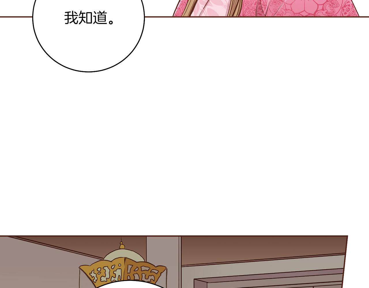 《雪中掉落的花》第201话 鸿妃“得病” 第29页