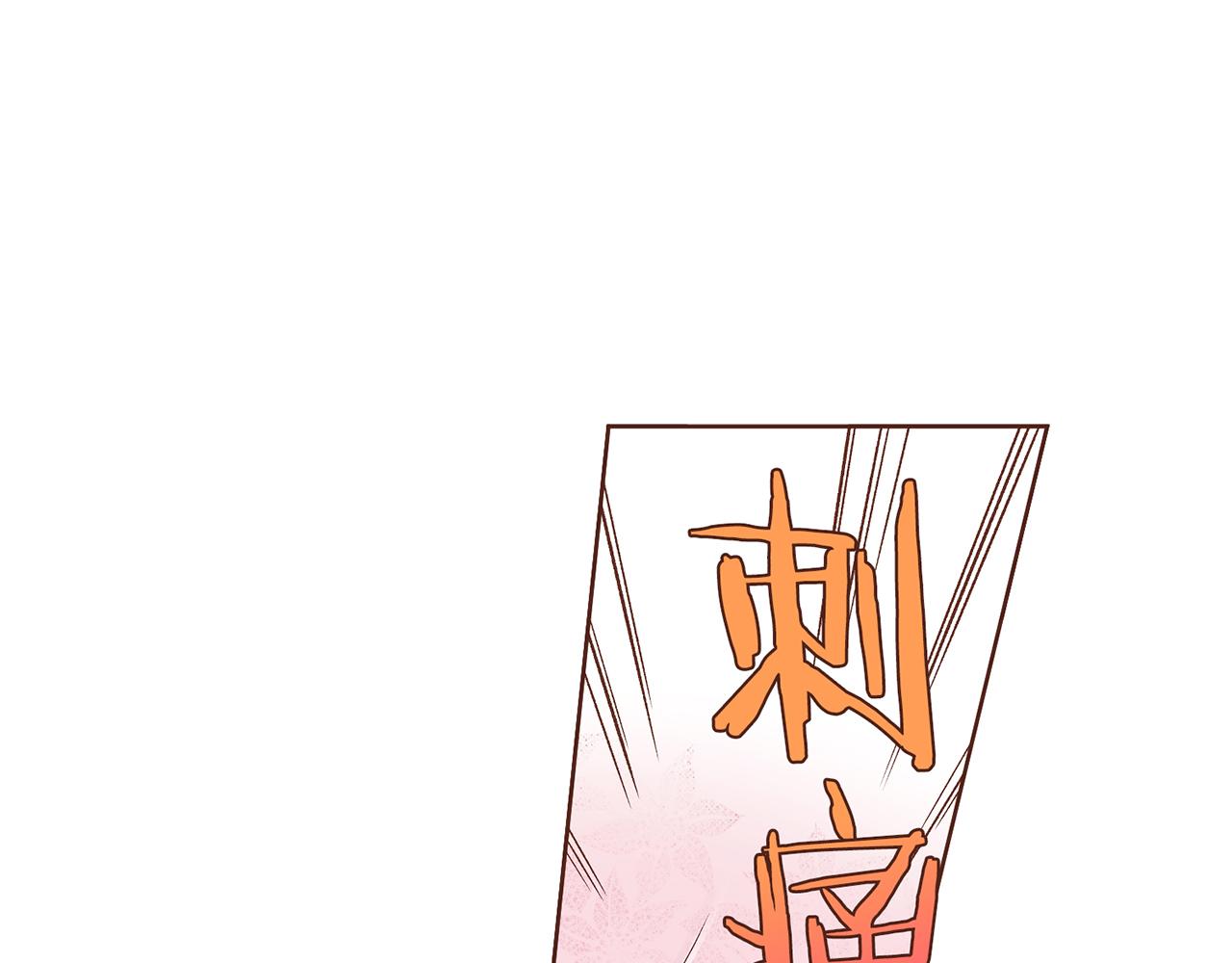 《雪中掉落的花》第201话 鸿妃“得病” 第32页