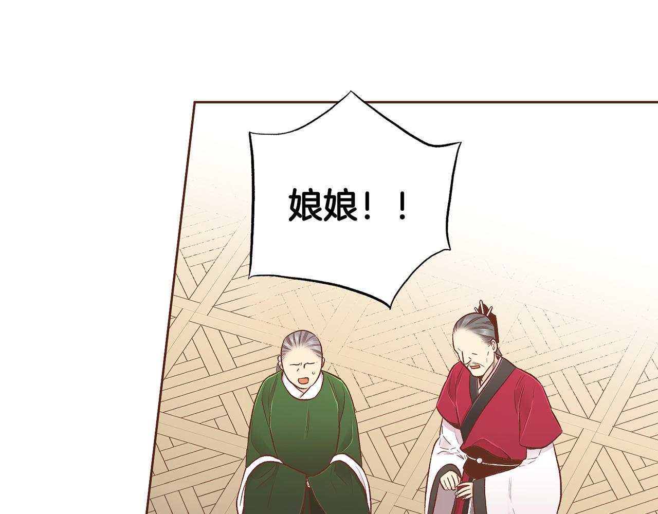 《雪中掉落的花》第201话 鸿妃“得病” 第34页