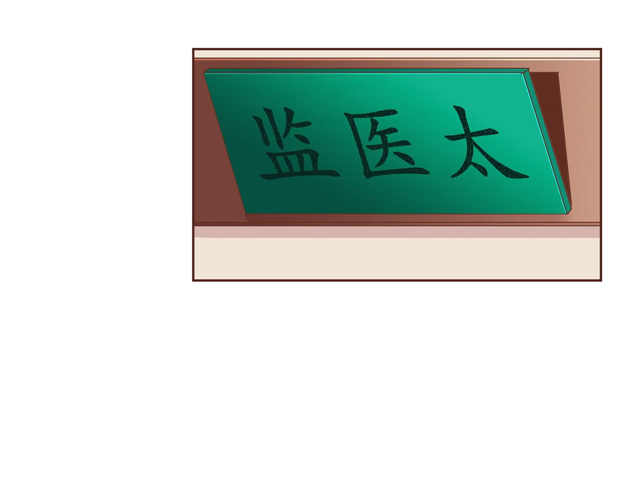 《雪中掉落的花》第201话 鸿妃“得病” 第49页