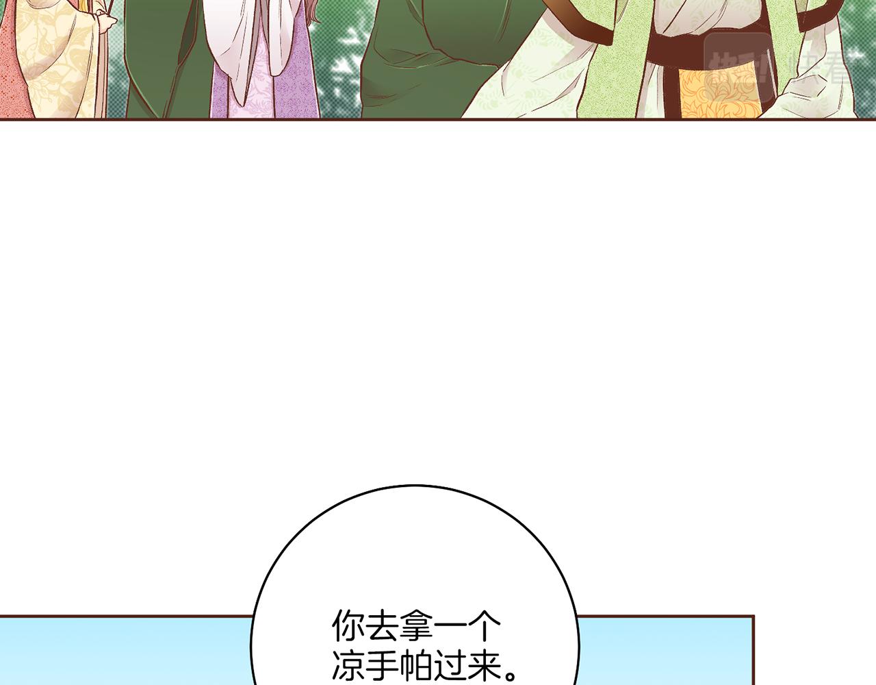 《雪中掉落的花》第203话 “好言相劝” 第13页