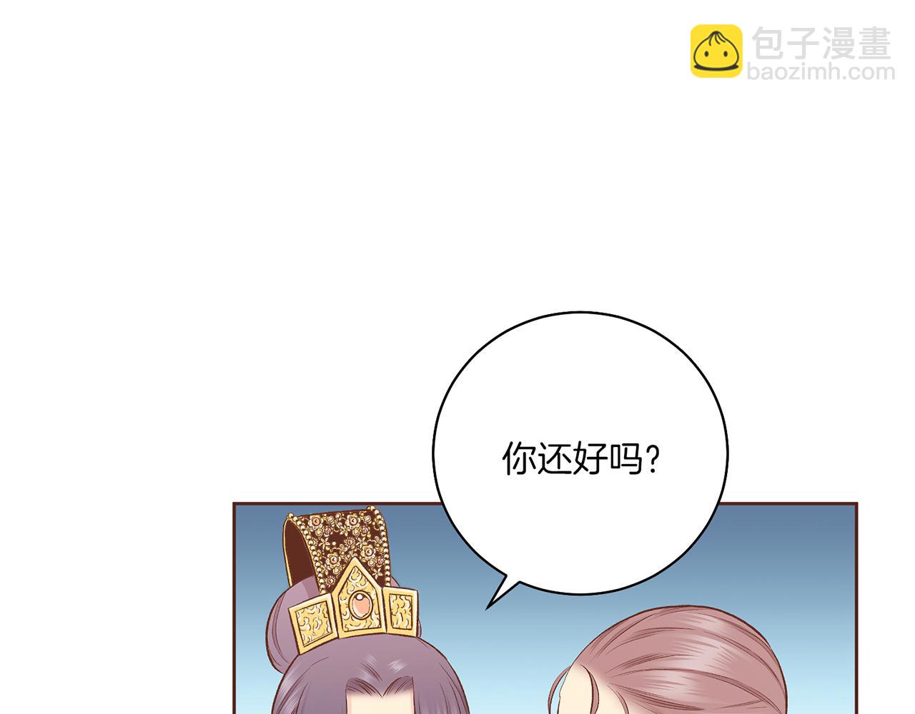 《雪中掉落的花》第203话 “好言相劝” 第15页