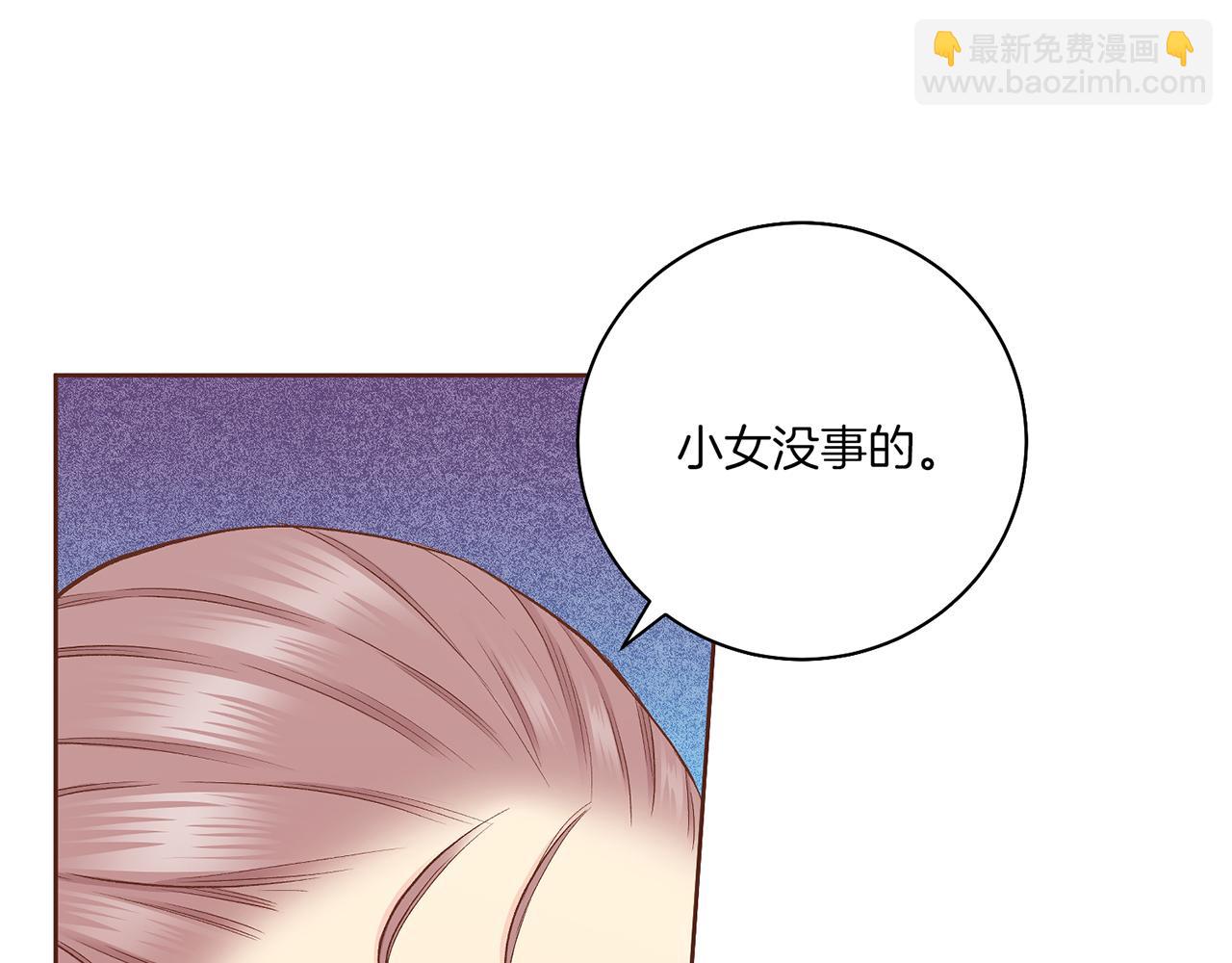 《雪中掉落的花》第203话 “好言相劝” 第17页