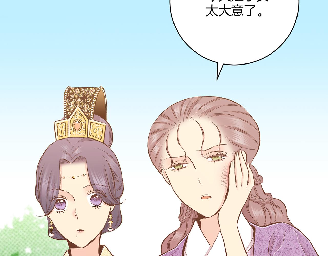 《雪中掉落的花》第203话 “好言相劝” 第20页