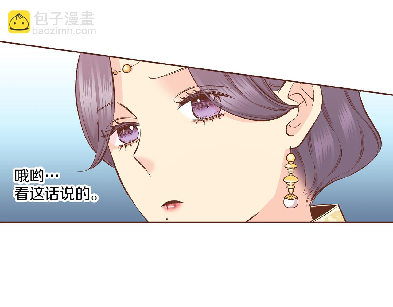 《雪中掉落的花》第203话 “好言相劝” 第22页