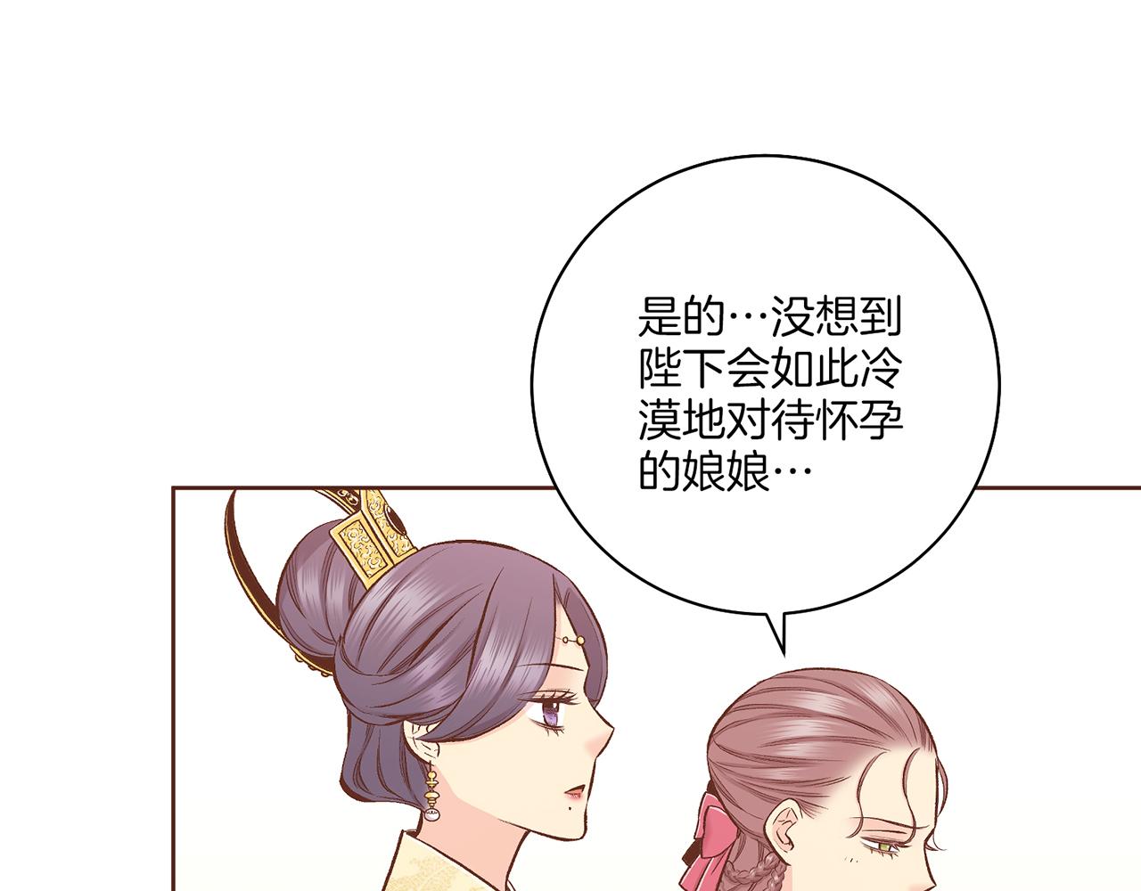 《雪中掉落的花》第203话 “好言相劝” 第25页