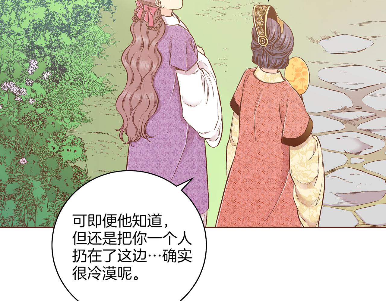 《雪中掉落的花》第203话 “好言相劝” 第28页
