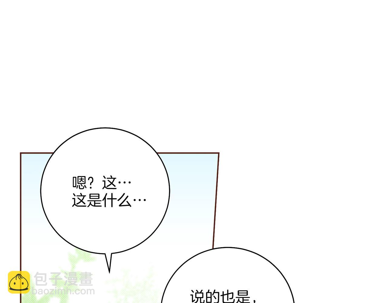《雪中掉落的花》第203话 “好言相劝” 第30页