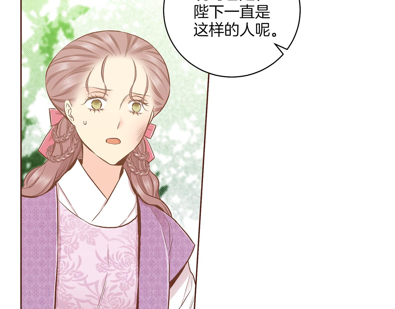 《雪中掉落的花》第203话 “好言相劝” 第31页
