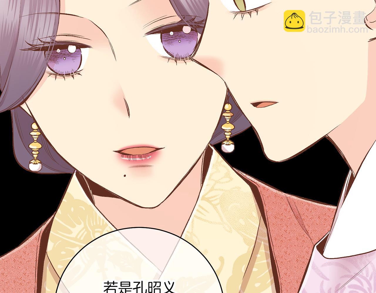 《雪中掉落的花》第203话 “好言相劝” 第33页