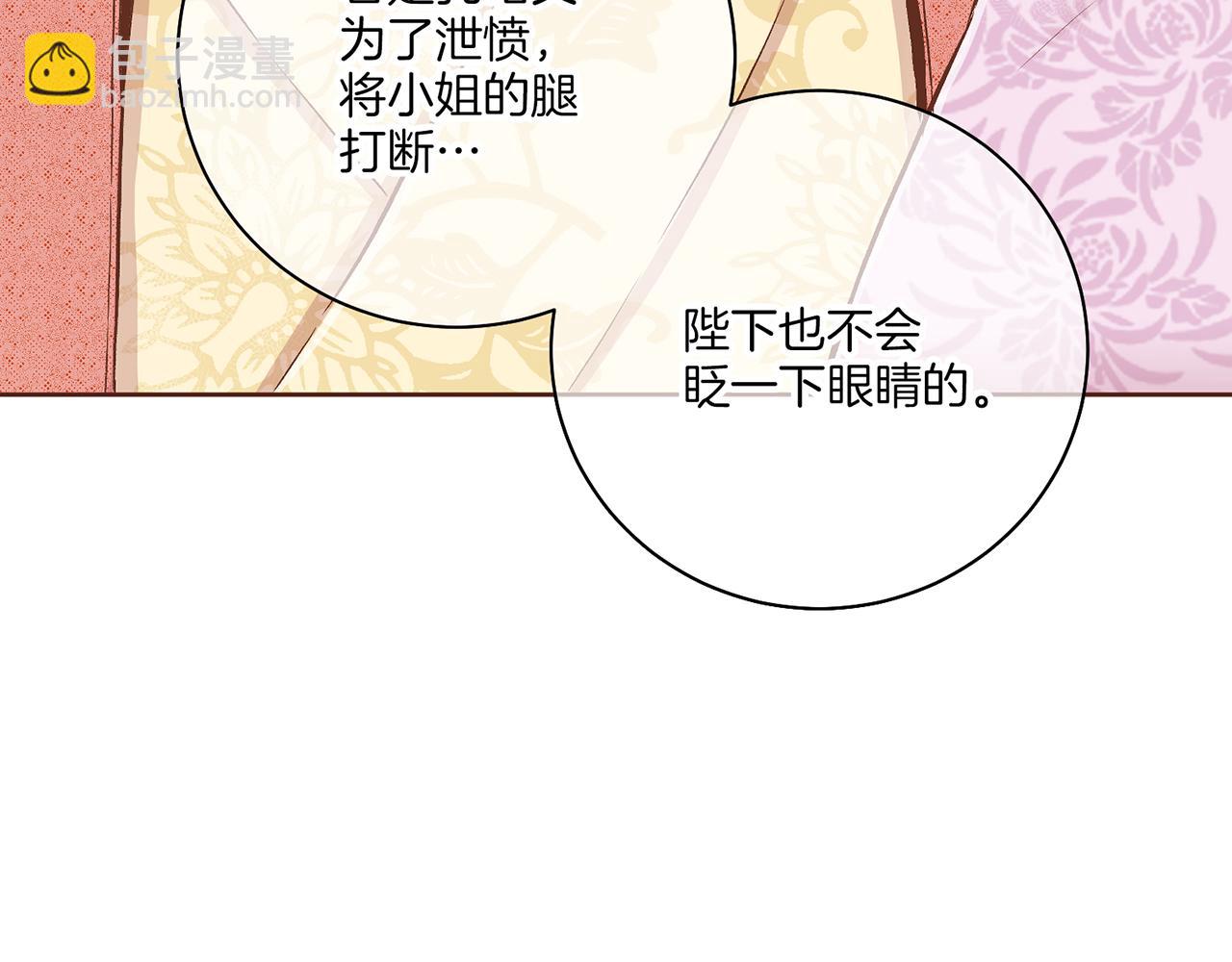 《雪中掉落的花》第203话 “好言相劝” 第34页